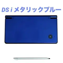 【動作正常】Nintendo DSi メタリックブルー(青)本体