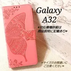 ◇Galaxy A３２　◇エンボスバタフライ　蝶　ピンクA　◇　Z２８
