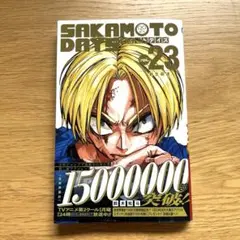 SAKAMOTO DAYS 23