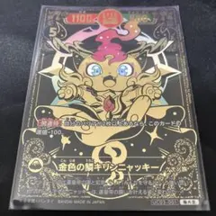 開運コロシアム　アンニャッキー　極大吉 ♪開運コロシアム 宿命の使者アンニャッキー/極大吉♪ - メルカリ