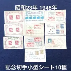 銭単位　長野、名古屋、鹿児島等逓信展覧会案内切手　小型シート 銭単位 長野、名古屋、鹿児島等逓信展覧会案内切手 小型シート