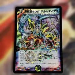 【良品】2007 聖鎧亜キング・アルカディアス　初期　S1