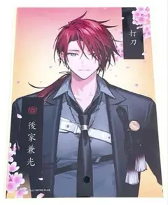 後家兼光 ブロマイド(跪坐)