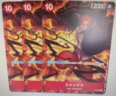 非売品　3枚　プロモ　シャンクス　交流会