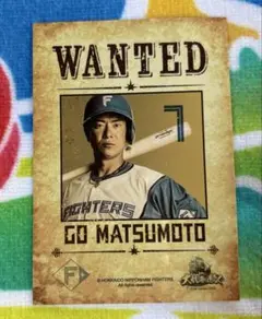 北海道日本ハムファイターズ WANTEDクリームサンド封入トレカ　松本剛