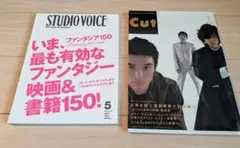 Cut 永瀬正敏✕渡部篤郎×田辺誠一 ＆STUDIO VOICE Vol.417
