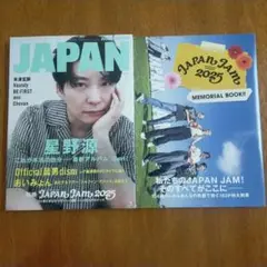 ROCKIN'ON JAPAN 2025年7月号　付録付き　新品