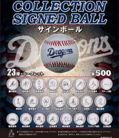 Dragons 村松選手 サインボール 5