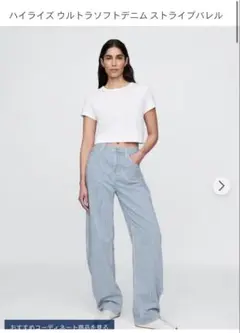 新品　GAP ハイライズ ウルトララプト デニム　23
