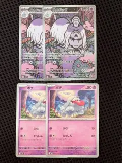 ハカドック　ポチ　4枚セット売り