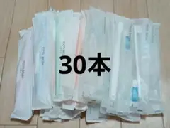 歯ブラシ 30本セット