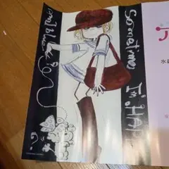 水森亜土 個展ポスター