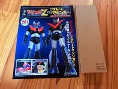 ❗️激レア　日々値下げ❗️ アシェット マジンガーZ グレートマジンガー ❗️激レア 日々値下げ❗️ アシェット マジンガーZ グレート