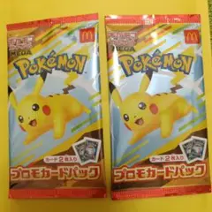 マクドナルド　ハッピーセット　ポケモンカード　2パックセット