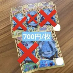 プリマジチェック　ひめめ　ボトムス
