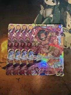 ゴールdロジャー　sec 4枚