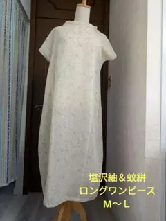 値下‼️新品塩沢紬＆蚊絣浴衣リメイク夏ロングワンピース　М〜Ｌ高級麻(上布)