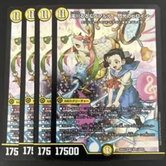 滝川　るる&ラフルル　閃光のヒロイン　エンコマ　デュエマ　デュエルマスターズ