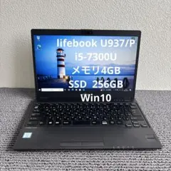 富士通lifebook U937/P i5-7300U メモリ8GB #5797