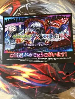 東京喰種コラボクッション(モンスターストライクコラボ)
