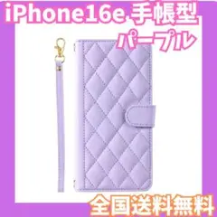 iPhone16e キルティング 手帳型 ケース パープル ストラップ