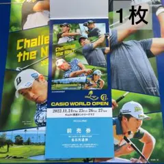 カシオワールドオープン チケット 2022 前売り券1枚+優待プレー券1枚