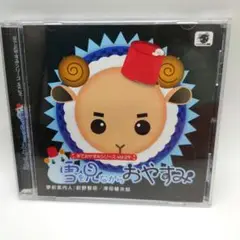 夢前案内人 CD vol.29