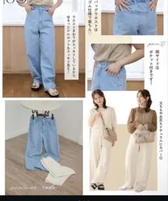 しまむら　大人気コラボ商品　ストレートデニム Mサイズ