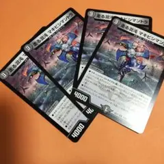デュエルマスターズ　走る混沌 マキビシマントラ 4枚セット