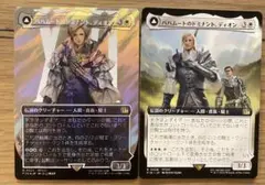バハムートのドミナント、ディオン　サージ　foil 拡張　2枚セット