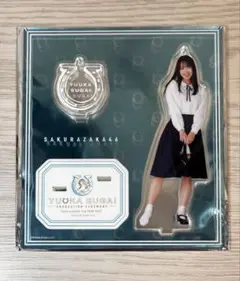 菅井友香 卒業セレモニーグッズ アクリルスタンドキーホルダー エキセントリック 菅井友香 卒業セレモニーグッズ アクリルスタンドキーホルダー