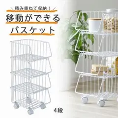 36463 キッチンスタッキングバスケット　4段　白