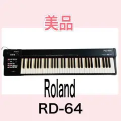 2025年最新】Roland rd-64の人気アイテム - メルカリ
