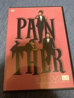 パンサー/パンサーDVD PANTHER Vol.1
