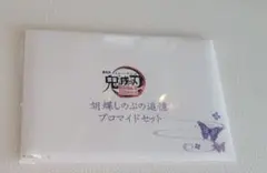 鬼滅の刃　無限城編　胡蝶しのぶの追憶ブロマイドセット