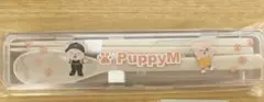 【Straykids】パピームカトラリー オンラインくじ スンミン