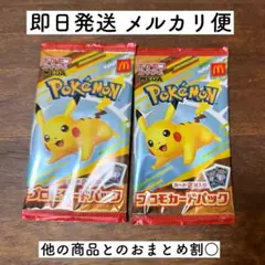 ポケモンカード ハッピーセット 未開封 プロモ 2パック