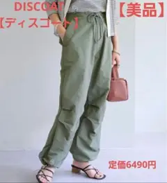 【美品】Discoat(ディスコート)スノーカモ パンツ カーゴパンツ