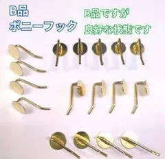 【訳あり(B品)】ハンドメイド ポニーフック(丸皿) ゴールド 28本 お買い得