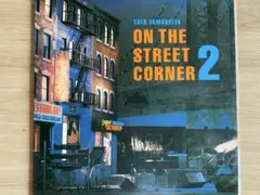 【即購入可】山下達郎 On The Storeet Corner2 アナログ盤