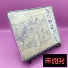 ◆未開封 竹下景子 紫式部 源氏物語 第六集 賢木 花散里 朗読CD