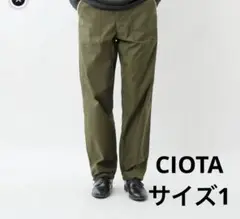 CIOTA スピンコットンバックサテンベイカーパンツ　サイズ1