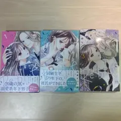 Re:blue 1〜3巻セット