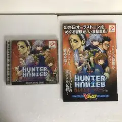 【動作確認】PS1 ハンター×ハンター　奪われたオーラストーン　攻略本セット