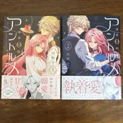 深夜０時のアントルメ