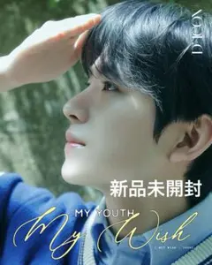 DICON写真集 NCT WISH A-TYPE ユウシYUSHI ver.