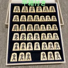 素晴らしい年代物の将棋盤(桂)と光花作の上彫将棋駒(黄楊)のセット 素晴らしい年代物の将棋盤(桂)と光花作の上彫将棋駒(黄楊)の