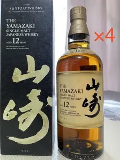山崎12年サントリーシングルモルト