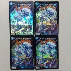 アクアン・メルカトール　４枚セット　アクアンメルカトール