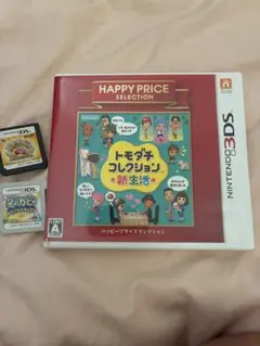 ハッピープライスセレクション トモダチコレクション 新生活